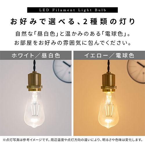 ぼん家具 LED電球 ナス型 E26 40W 電球色 昼白色 レトロ エジソン球 広