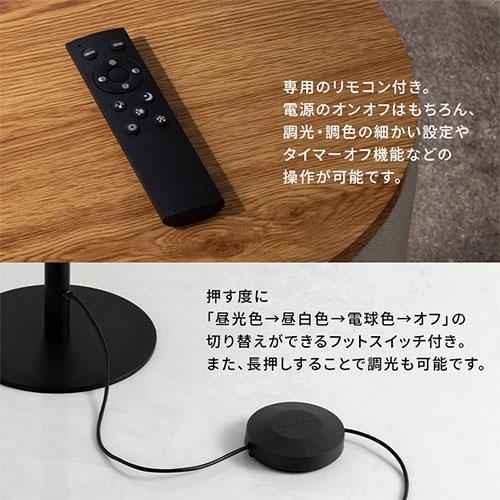 スタンドライト　調光　フロアライト　フロアランプ　ナイトライト　フットスイッチ 楽天市場】フロアライト 調光 調色 間接照明 リモコン操作 バーライト