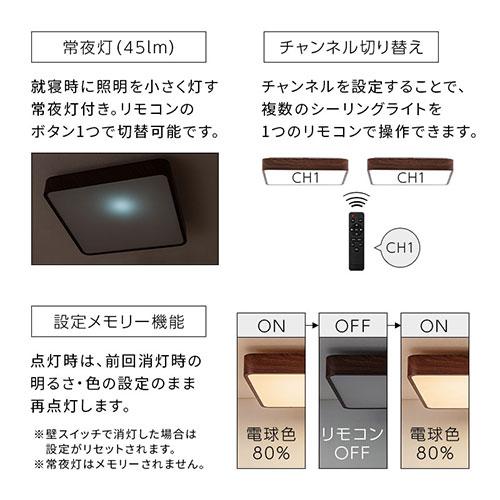 ぼん家具 シーリングライト led 4.5畳 2140lm 四角 薄型 木目調 調光