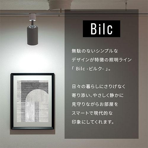 ぼん家具 スポットライト ダクトレール用 レール照明 レールライト