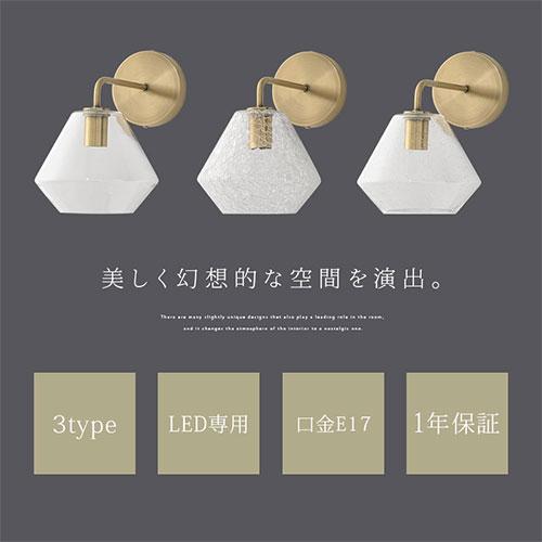 ぼん家具 ブラケットライト LED 壁掛け 照明器具 おしゃれ ガラス 真鍮