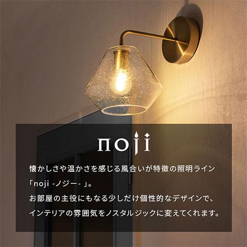 ぼん家具 ブラケットライト LED 壁掛け 照明器具 おしゃれ ガラス 真鍮