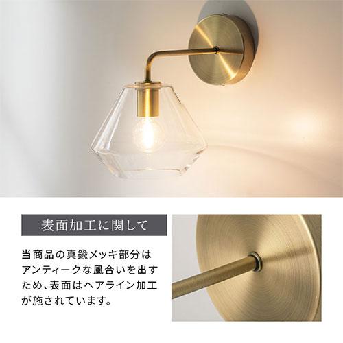 ぼん家具 ブラケットライト LED 壁掛け 照明器具 おしゃれ ガラス 真鍮