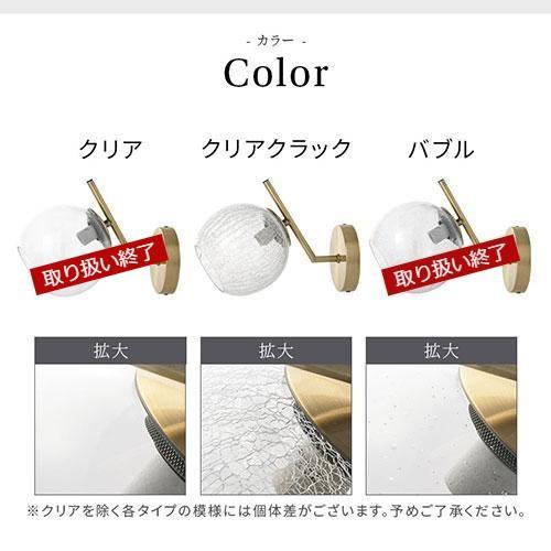 ぼん家具 ブラケットライト LED 壁掛け 照明器具 おしゃれ ガラス 丸