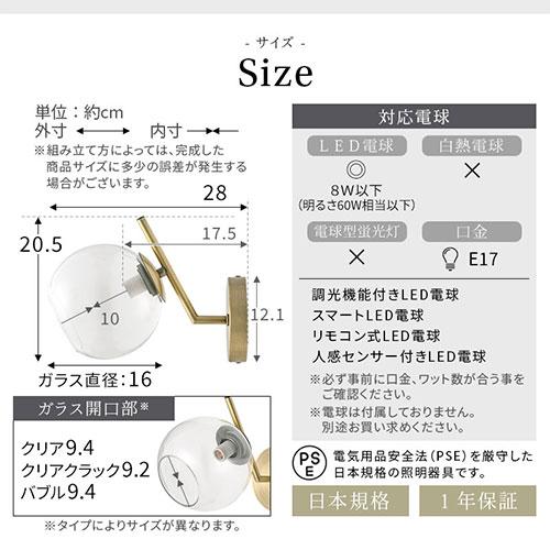 ぼん家具 ブラケットライト LED 壁掛け 照明器具 おしゃれ ガラス 丸