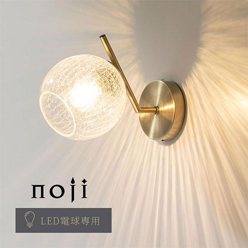 ぼん家具 ブラケットライト LED 壁掛け 照明器具 おしゃれ ガラス 丸