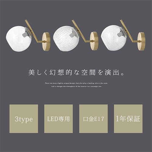 壁掛け用照明器具 ぼん家具 ブラケットライト LED 壁掛け 照明器具 おしゃれ ガラス 丸