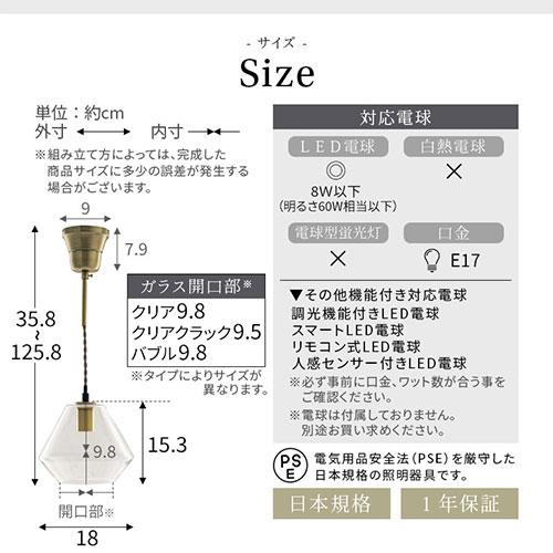 ぼん家具 ペンダントライト ガラス E17 シンプル 吊り下げライト 透明