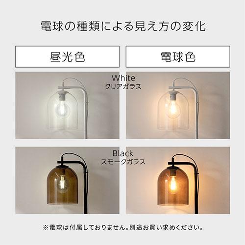 ぼん家具 スタンドライト フロアライト ガラスシェード 間接照明