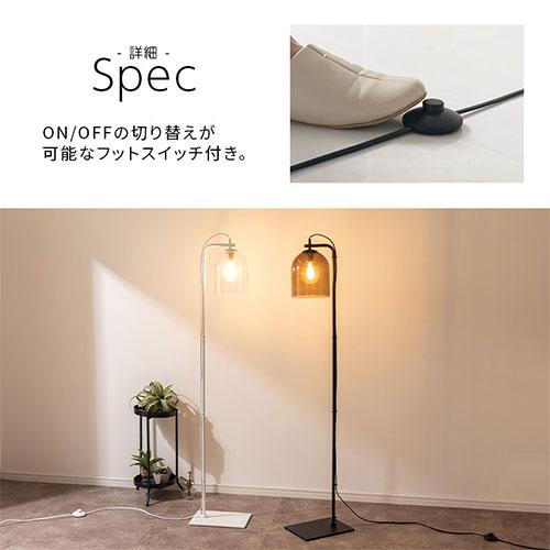 ぼん家具 スタンドライト フロアライト ガラスシェード 間接照明 ぼん家具 スタンドライト フロアライト ガラスシェード 間接照明