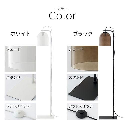 ぼん家具 スタンドライト フロアライト ガラスシェード 間接照明 ぼん家具 スタンドライト フロアライト ガラスシェード 間接照明