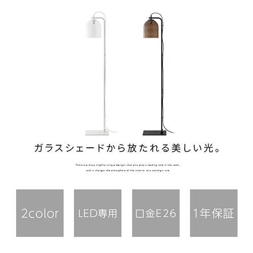 ぼん家具 スタンドライト フロアライト ガラスシェード 間接照明 ぼん家具 スタンドライト フロアライト ガラスシェード 間接照明