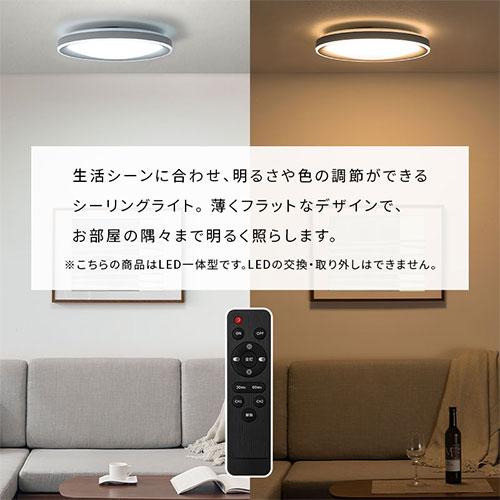 【M1637-144-107】LEDシーリングライト 調光調色 リモコン付 M1637-144-107】LEDシーリングライト 調光調色 リモコン付 Amazon.co