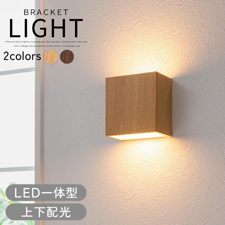 ぼん家具 ブラケットライト 壁掛け灯 玄関灯 階段照明 led 一 ぼん家具 ブラケットライト 壁掛け灯 玄関灯 階段照明 led 一