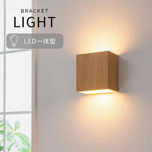 ぼん家具 ブラケットライト 壁掛け灯 玄関灯 階段照明 led 一 ぼん家具 ブラケットライト 壁掛け灯 玄関灯 階段照明 led 一