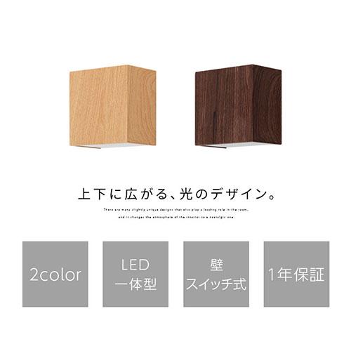 い114壁掛け照明 壁掛け灯 ブラケットライト 玄関照明 ぼん家具 ブラケットライト 壁掛け灯 玄関灯 階段照明 led 一体型 壁