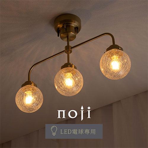ぼん家具 シャンデリア おしゃれ 照明 3灯 led 照明器具 天井照明
