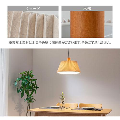 ぼん家具 ペンダントライト 北欧 和室 照明 led 1灯 吊り下げ ぼん家具 ペンダントライト 北欧 和室 照明 led 1灯 吊り下げ