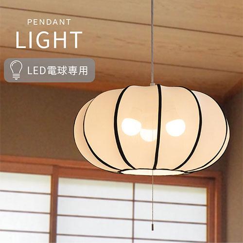 和風 ペンダントライト 天井照明 3灯 照明器具 上品 和モダン 寝室 茶室 和室 小上がり リビング おしゃれ 一人暮らし ワンルーム 紐 ...