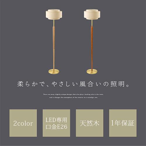 ぼん家具 間接照明 スタンドライト 照明スタンド フロアライト ぼん家具 間接照明 スタンドライト 照明スタンド フロアライト