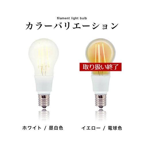 ぼん家具 LED電球 クリア電球 E17 50W相当 丸型 昼白色 電球色 レトロ
