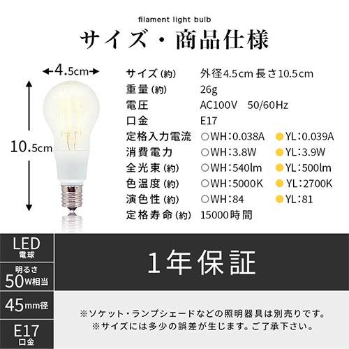ぼん家具 LED電球 クリア電球 E17 50W相当 丸型 昼白色 電球色 レトロ