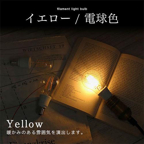 Life on Products（ライフオンプロダクツ） LED電球 クリア電球 E17