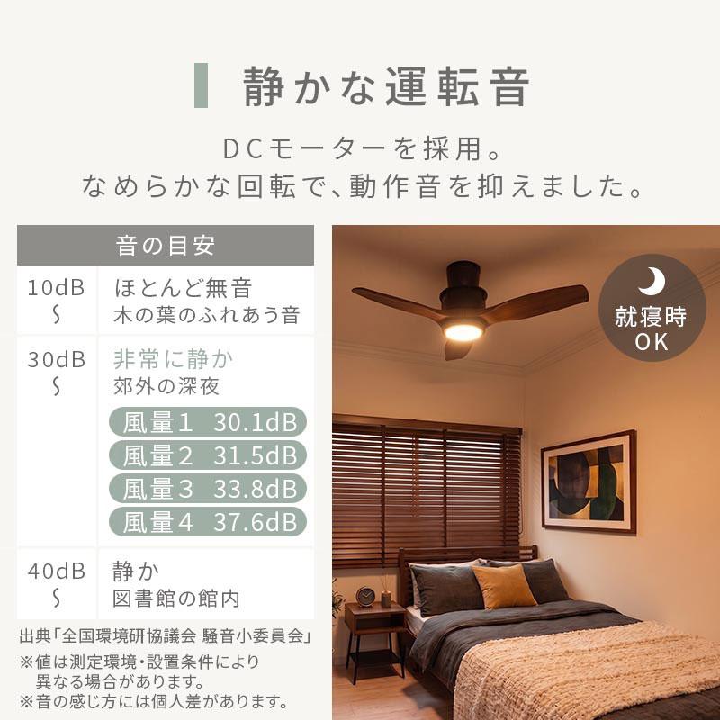 シーリングファンライト　リモコン付き 5段階調整　ぼん家具　ブラック　ブラウン ぼん家具 シーリングファンライト led dcモーター 静音 静穏 風量調節
