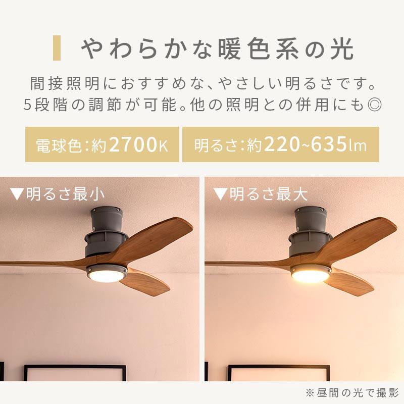 ぼん家具 シーリングファンライト led dcモーター 静音 静穏 風量調節