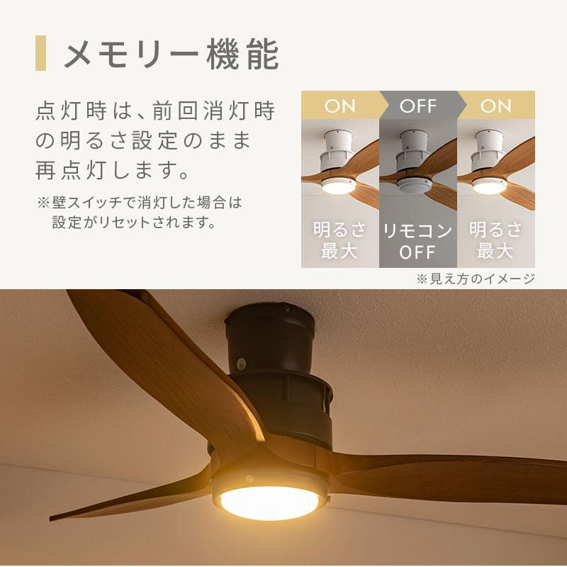 ぼん家具 シーリングファンライト led dcモーター 静音 静穏 風量調節