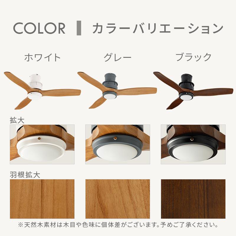 ぼん家具 シーリングファンライト led dcモーター 静音 静穏 風量調節
