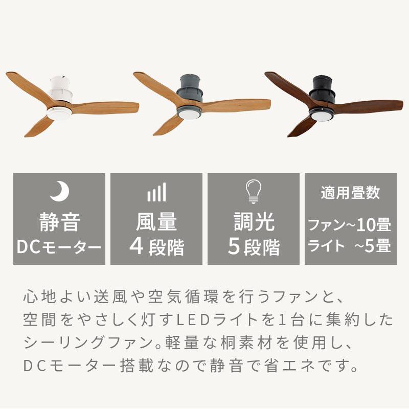 ぼん家具 シーリングファンライト led dcモーター 静音 静穏 風量調節