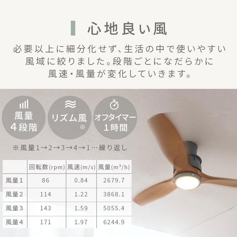 ぼん家具 シーリングファンライト led dcモーター 静音 静穏 風量調節