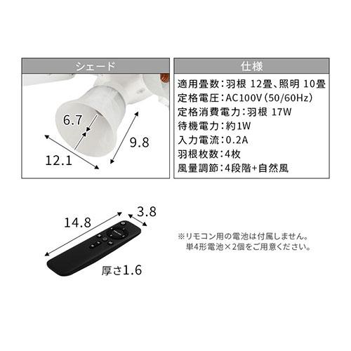 ぼん家具 シーリングライト シーリングファン led シーリングファン