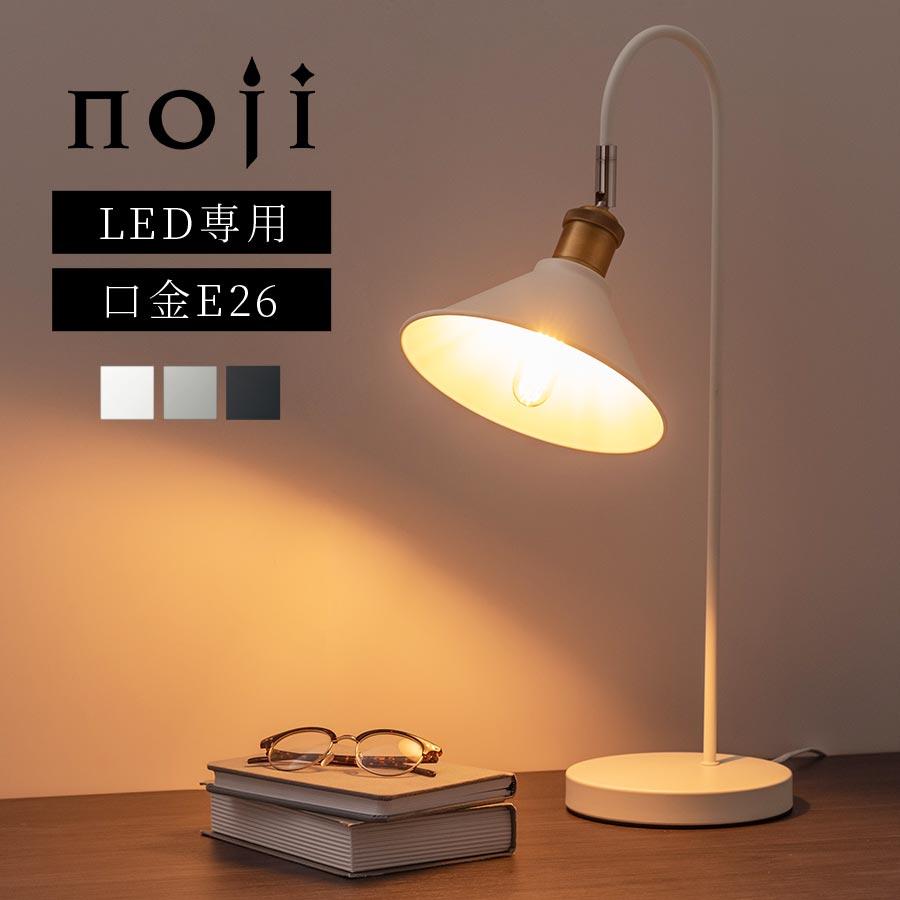 ぼん家具 デスクライト LED 卓上ライト スタンドライト おしゃれ ぼん家具 デスクライト LED 卓上ライト スタンドライト おしゃれ