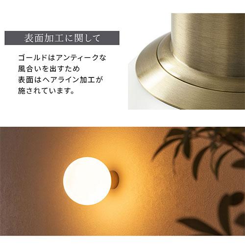 ぼん家具 ブラケットライト 球状 乳白 ガラス玉 ウォールランプ 壁掛け