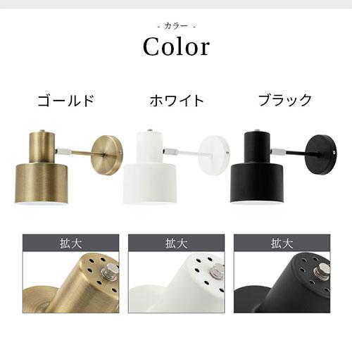 ぼん家具 ブラケットライト スチール 角度調節 ウォールランプ 壁掛け