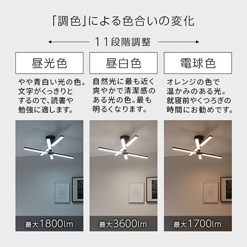 ぼん家具 シーリングライト LED 8畳 3600lm 6灯 多灯 調光 調色