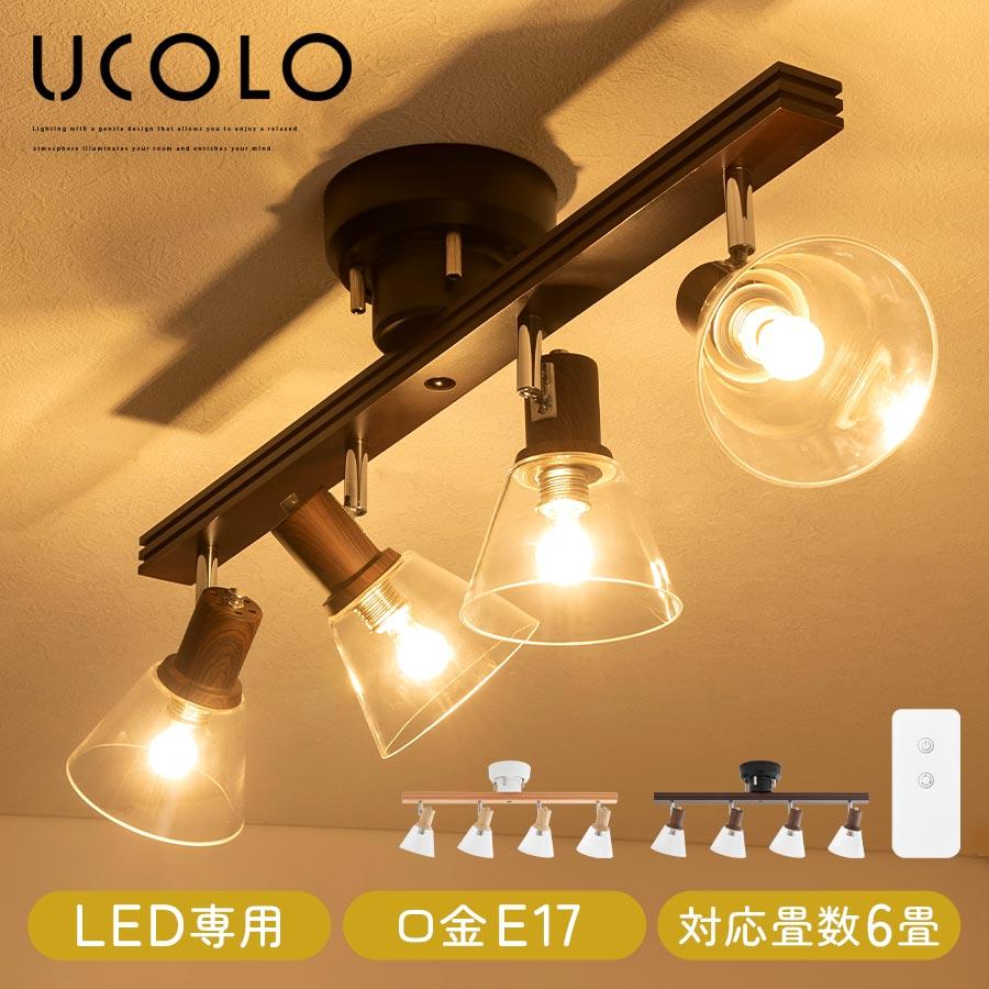 ぼん家具 室内 スポットライト シーリングライト 4灯 led 照明