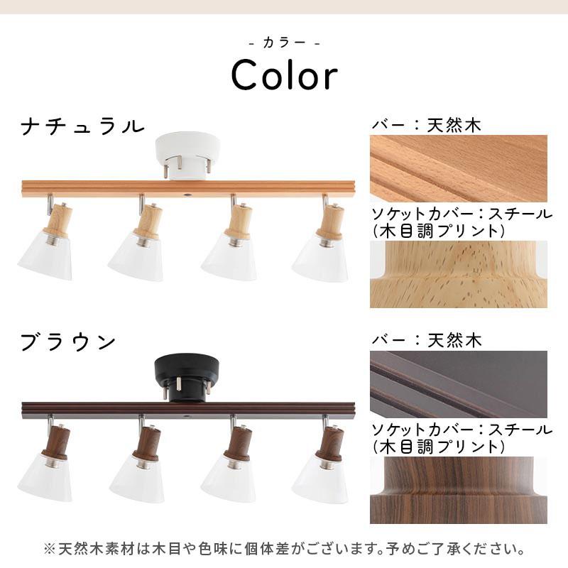 ぼん家具 室内 スポットライト シーリングライト 4灯 led 照明