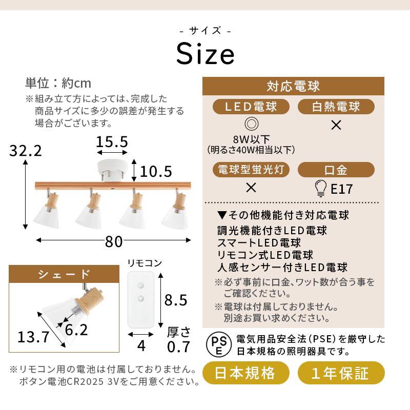 ぼん家具 室内 スポットライト シーリングライト 4灯 led 照明