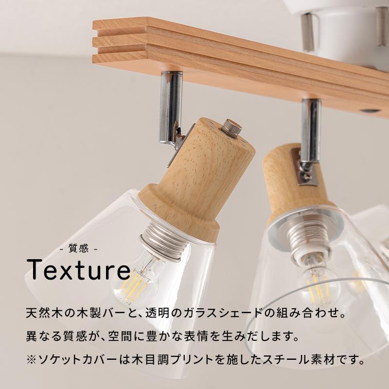 4灯シーリングライト スポットライト 木目調 ぼん家具 室内 スポットライト シーリングライト 4灯 led 照明