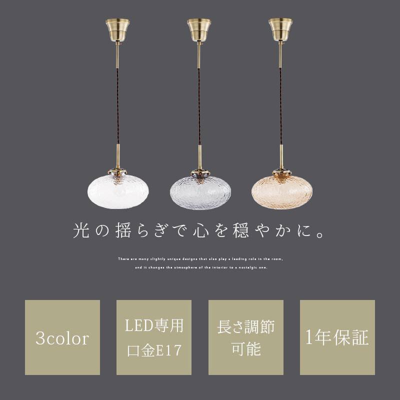 ぼん家具 ペンダントライト 照明 ライト ガラス ゆらめき 真鍮