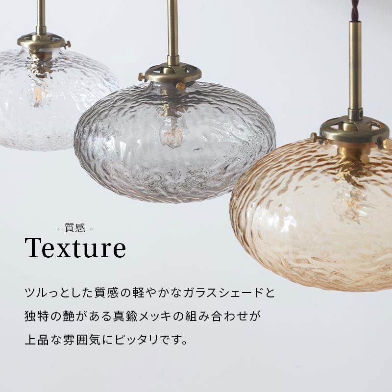 ぼん家具 ペンダントライト 照明 ライト ガラス ゆらめき 真鍮
