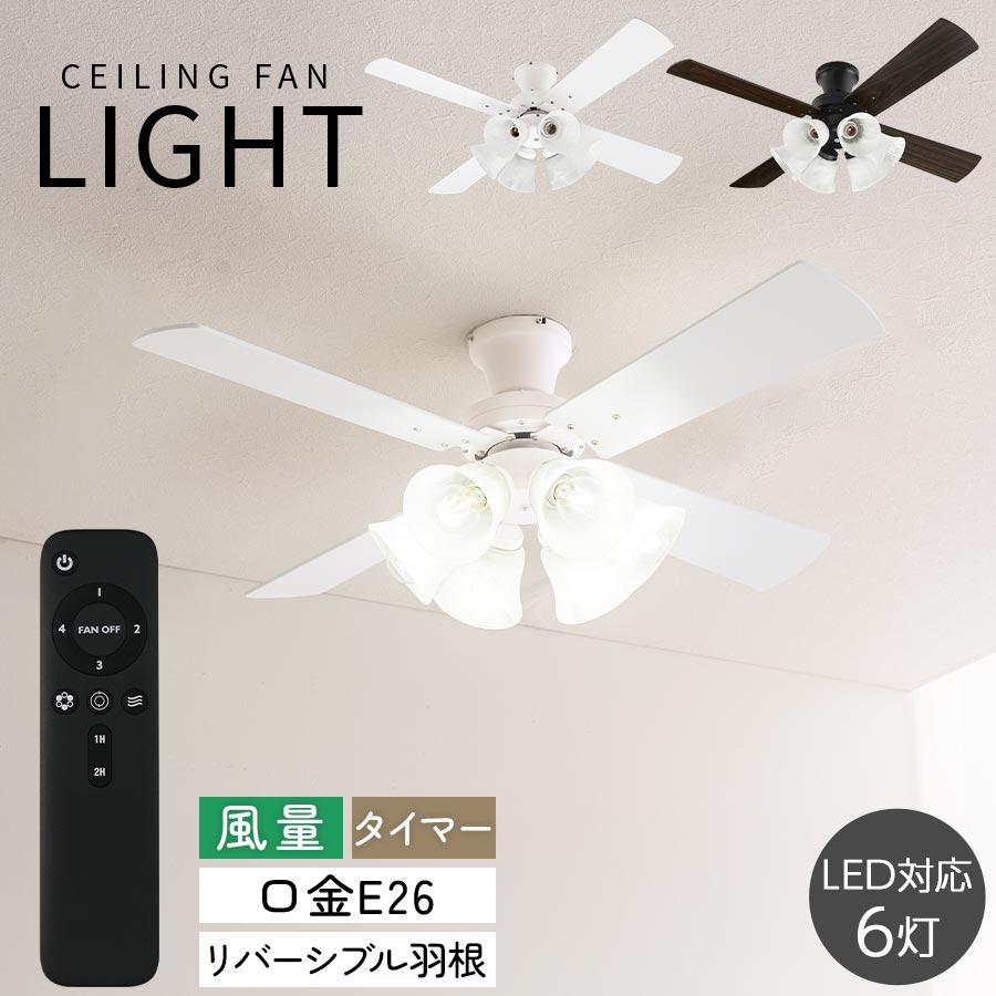 ぼん家具 シーリングライト シーリングファン led シーリングファン