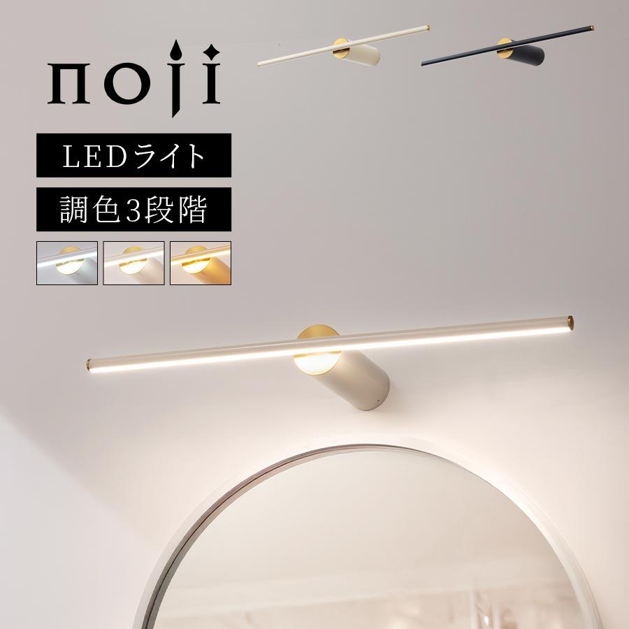 ぼん家具 ブラケットライト 60cm 調色 3段階 間接照明 おしゃれ 壁掛け