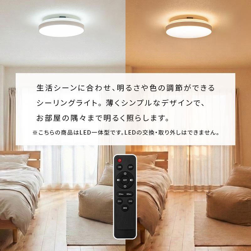 ぼん家具 led シーリングライト 調光調色 8畳 丸 薄型 調光 調色 リモコン付き 電球色 昼白色 昼光色 リビング キッチン 寝室 ...
