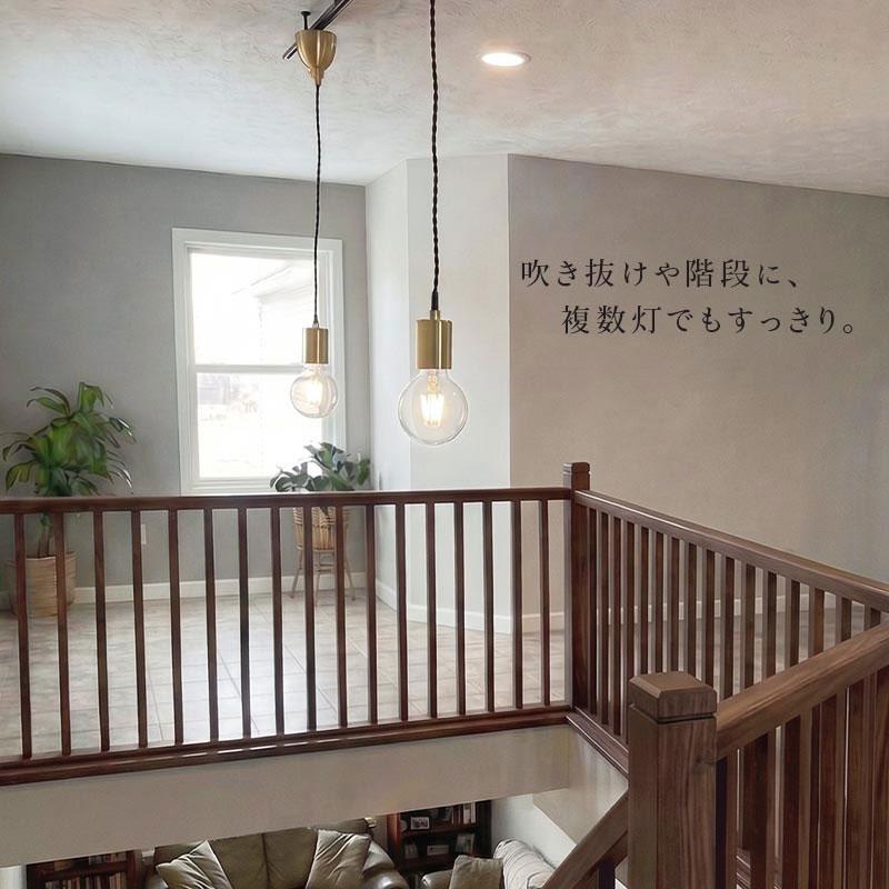 ぼん家具 ペンダントライト 真鍮ソケット ツイストコード ダイニング