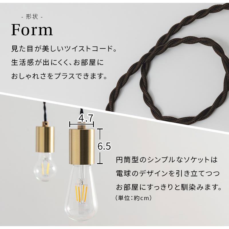 ぼん家具 ペンダントライト 真鍮ソケット ツイストコード ダイニング