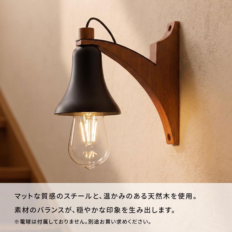 ブラケットライト 壁掛けライト ぼん家具 ブラケットライト LED 専用 壁掛け照明 ウォールランプ